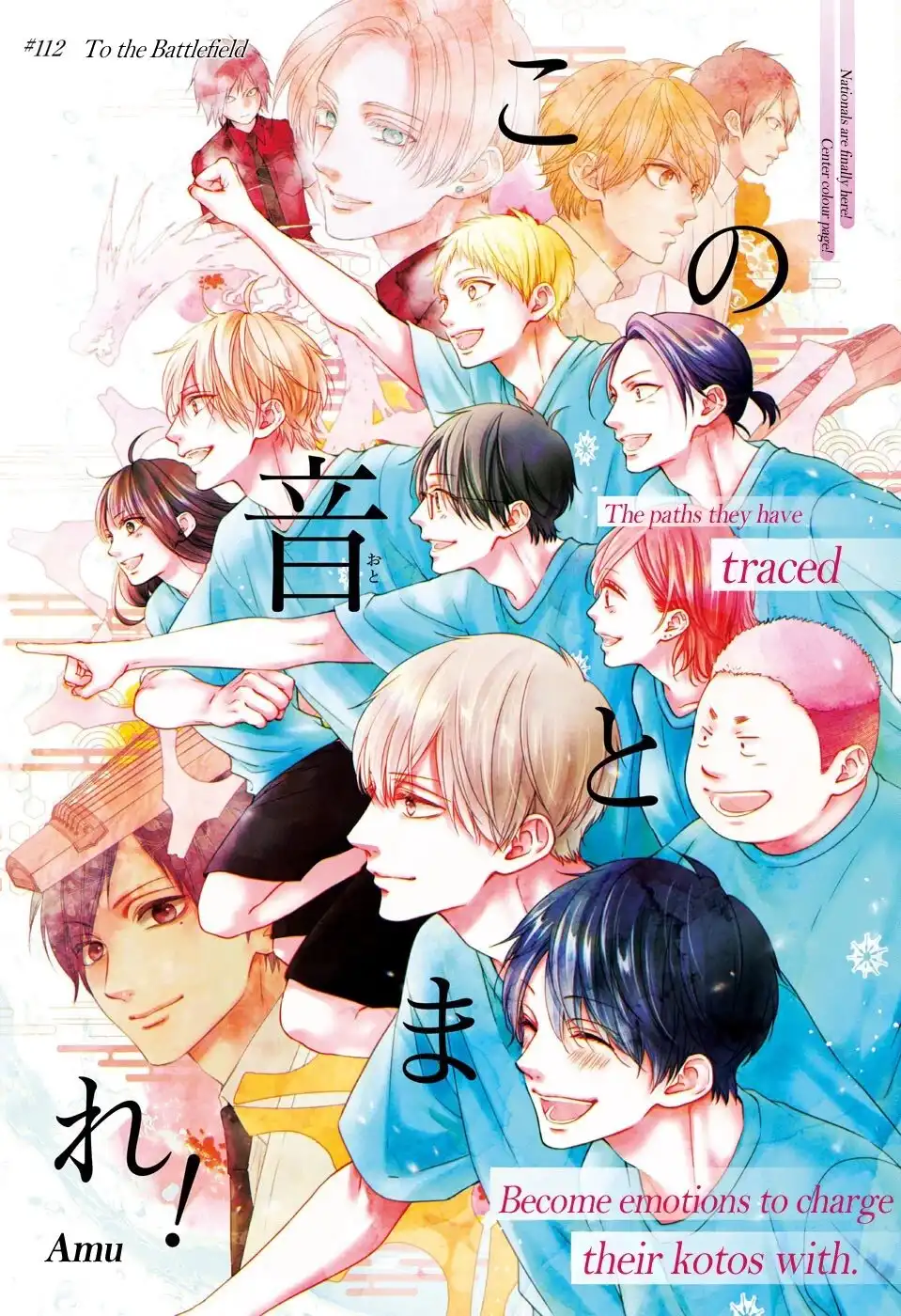 Kono Oto Tomare! Chapter 112 2